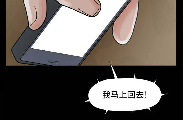 荒岛奇案漫画漫画,第16章：开放的女人28图