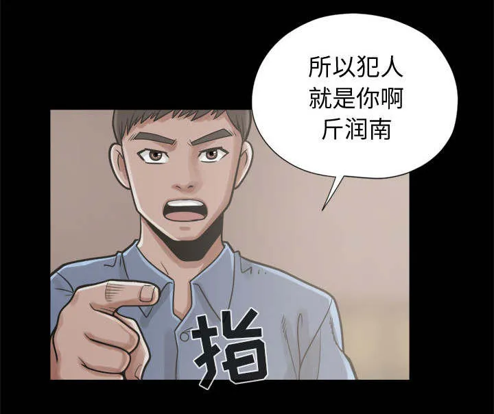 荒岛奇案漫画漫画,第23章：证据之前6图