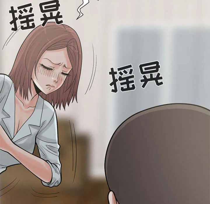 荒岛奇案漫画漫画,第33章：什么声音8图