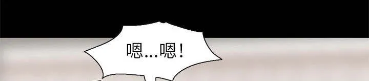 荒岛奇案漫画漫画,第33章：什么声音7图