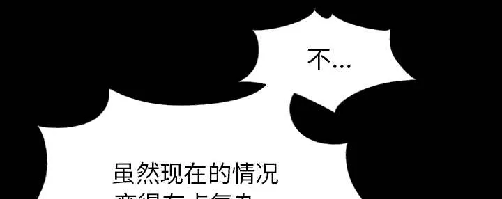 荒岛奇案漫画漫画,第31章：异响5图