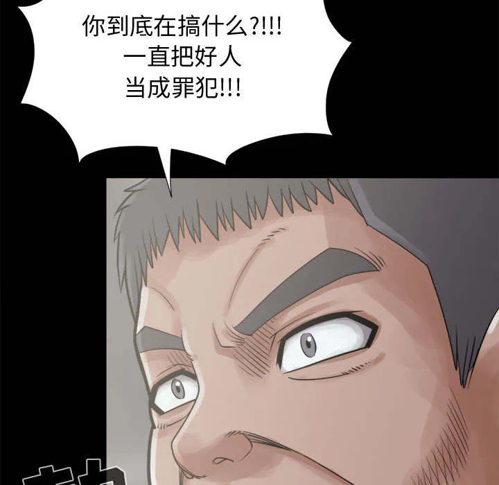 荒岛奇案漫画漫画,第24章：味道6图