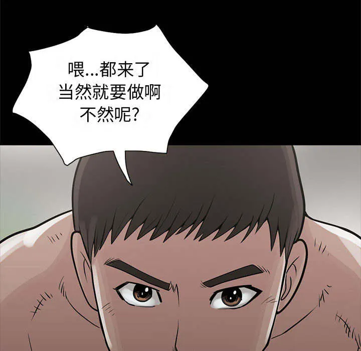 荒岛奇案漫画漫画,第1章：缠绵的感觉27图