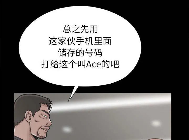 荒岛奇案漫画漫画,第28章：铃声56图