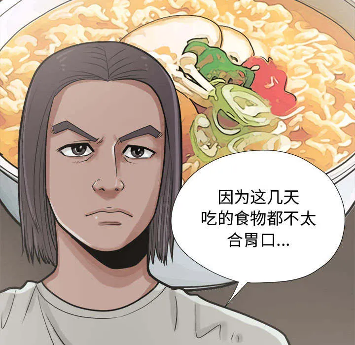 荒岛奇案漫画漫画,第21章：犯人到底是谁40图