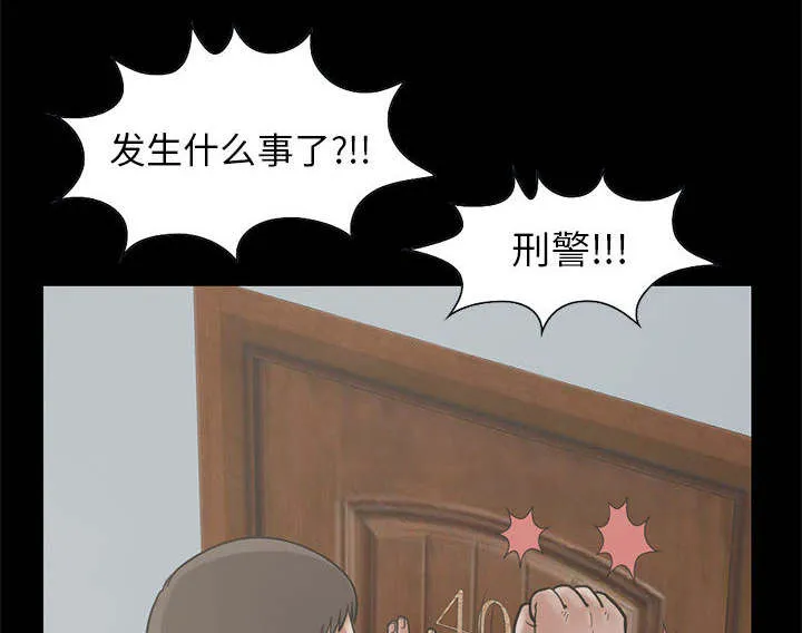 荒岛奇案漫画漫画,第32章：头疼7图