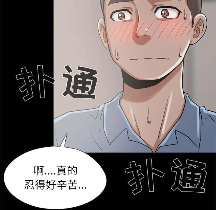 荒岛奇案漫画漫画,第35章：对视37图