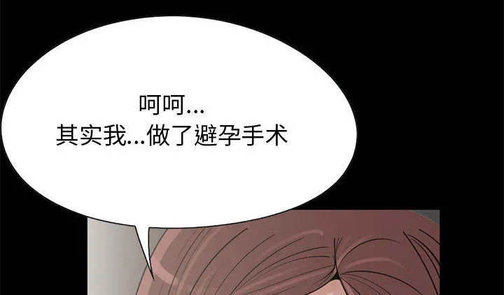 荒岛奇案漫画漫画,第37章：开门28图