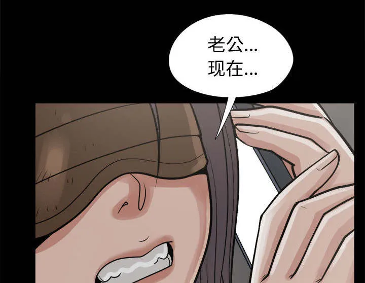 荒岛奇案漫画漫画,第16章：开放的女人4图