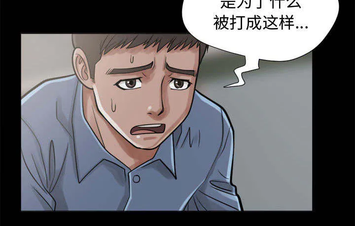 荒岛奇案漫画漫画,第20章：发现细节3图