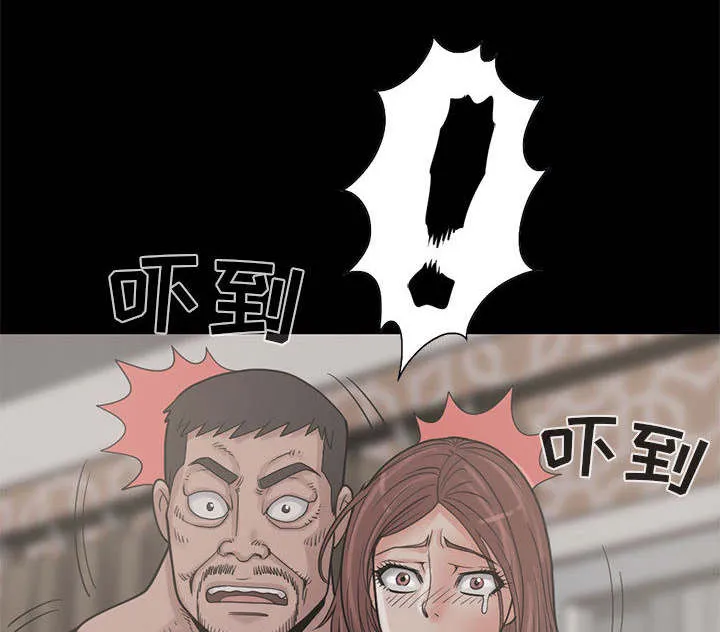 荒岛奇案漫画漫画,第32章：头疼11图