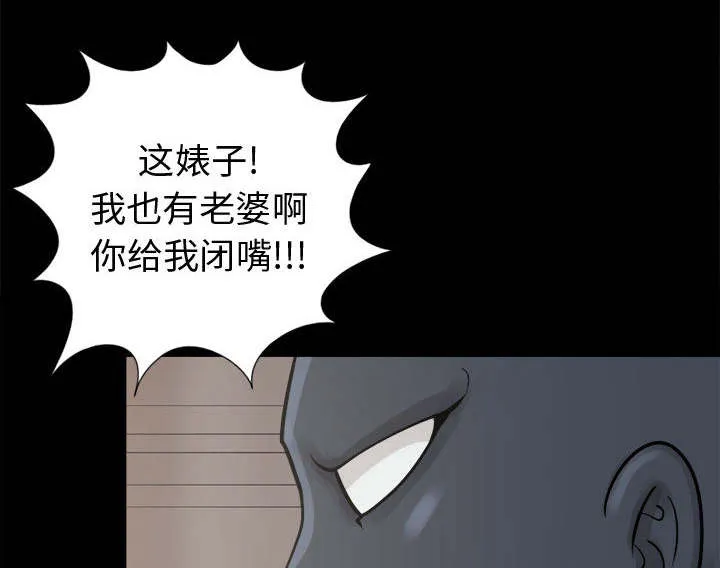 荒岛奇案漫画漫画,第15章：机会15图