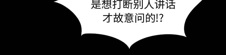 荒岛奇案漫画漫画,第21章：犯人到底是谁25图