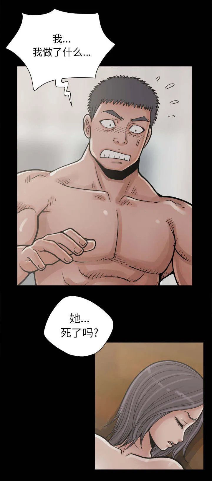 荒岛奇案漫画漫画,第27章：聪明的角色30图