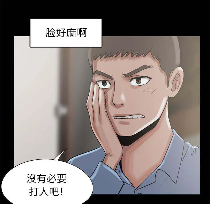 荒岛奇案漫画漫画,第35章：对视7图