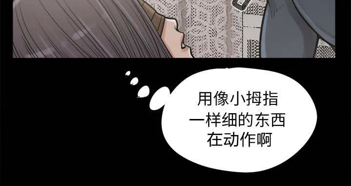 荒岛奇案漫画漫画,第16章：开放的女人46图