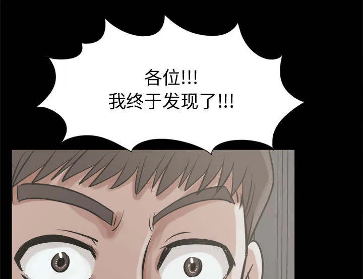 荒岛奇案漫画漫画,第20章：发现细节43图