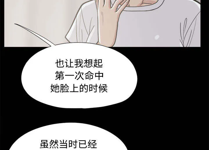 荒岛奇案漫画漫画,第22章：蛋清36图