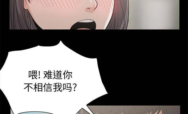 荒岛奇案漫画漫画,第1章：缠绵的感觉37图