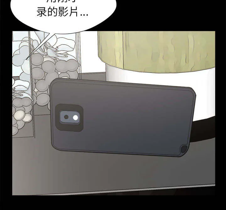 荒岛奇案漫画漫画,第27章：聪明的角色38图