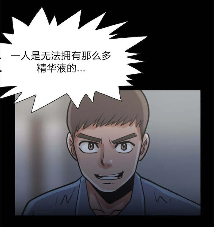 荒岛奇案漫画漫画,第34章：躲藏14图