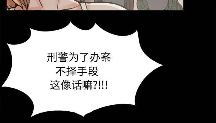 荒岛奇案漫画漫画,第19章：说谎44图