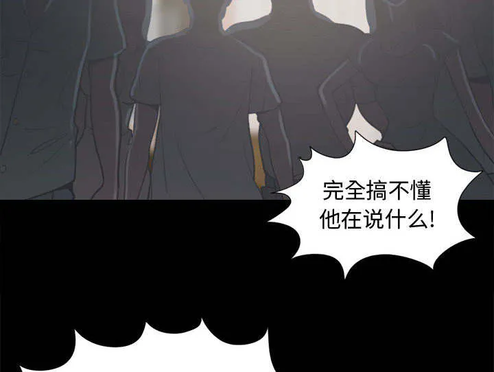 荒岛奇案漫画漫画,第21章：犯人到底是谁56图