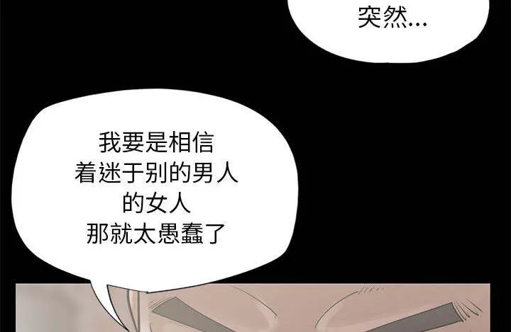 荒岛奇案漫画漫画,第31章：异响13图