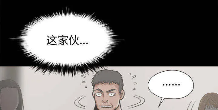 荒岛奇案漫画漫画,第23章：证据之前4图