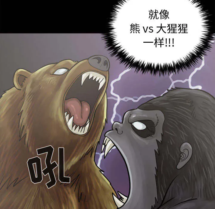 荒岛奇案漫画漫画,第19章：说谎28图