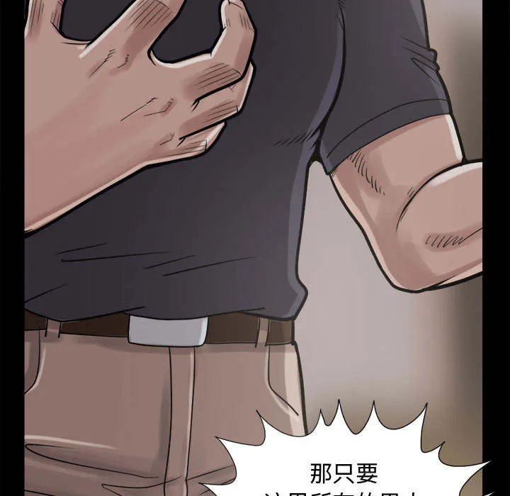 荒岛奇案漫画漫画,第17章：排查36图