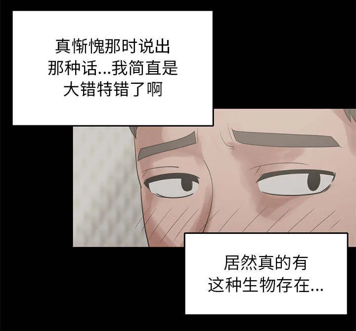 荒岛奇案漫画漫画,第34章：躲藏15图