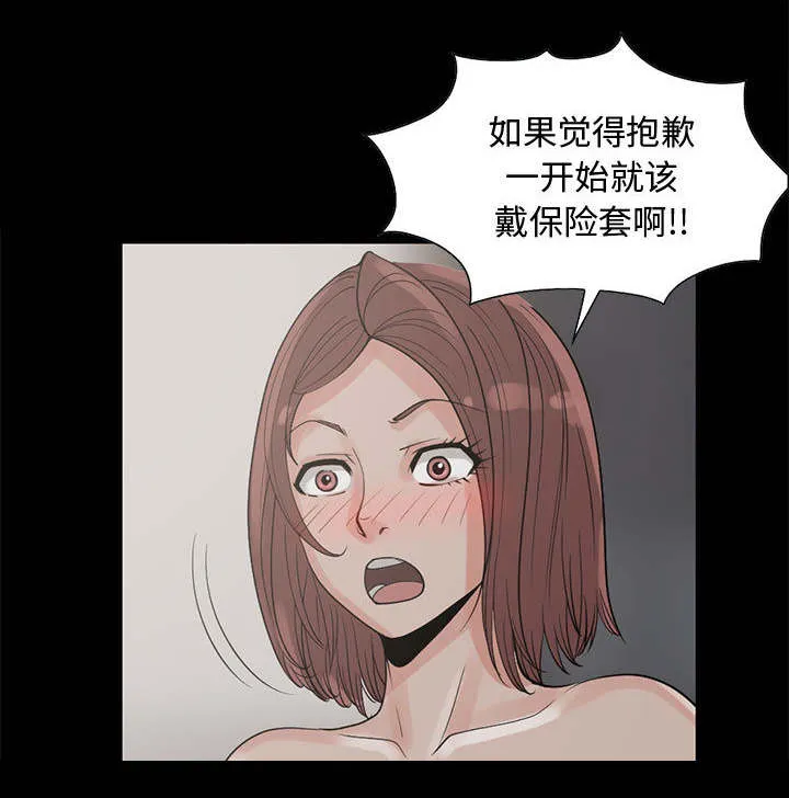 荒岛奇案漫画漫画,第37章：开门26图