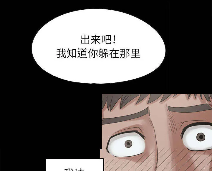 荒岛奇案漫画漫画,第35章：对视1图