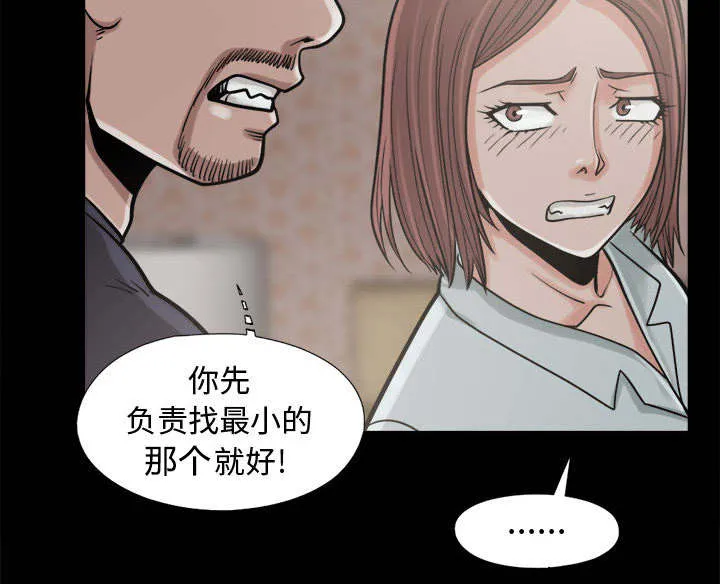 荒岛奇案漫画漫画,第18章：失控9图