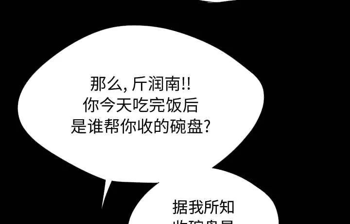 荒岛奇案漫画漫画,第24章：味道34图