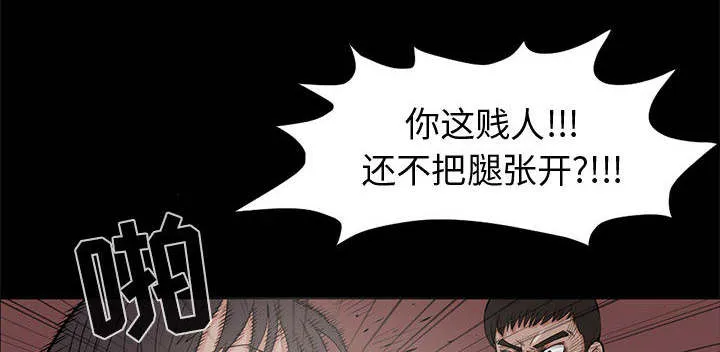 荒岛奇案漫画漫画,第1章：缠绵的感觉47图