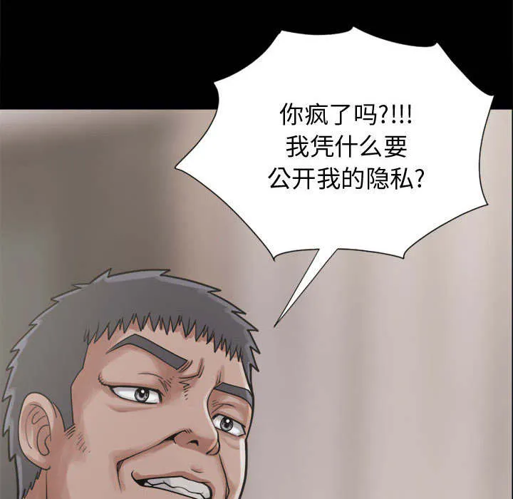 荒岛奇案漫画漫画,第26章：去死吧20图