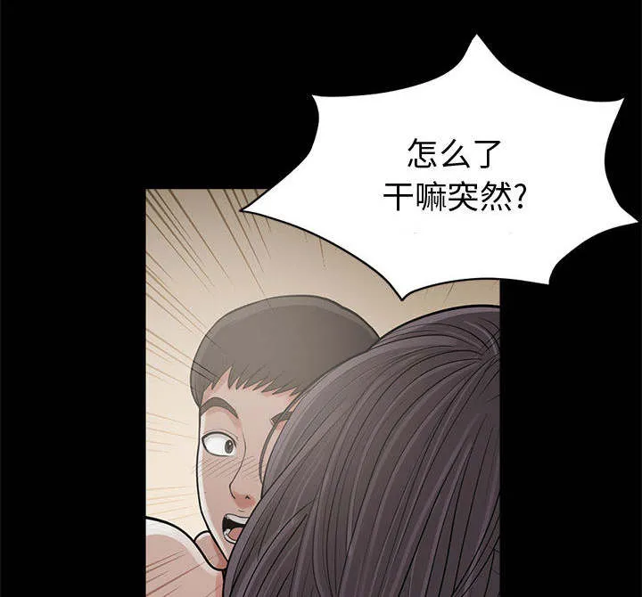 荒岛奇案漫画漫画,第1章：缠绵的感觉61图