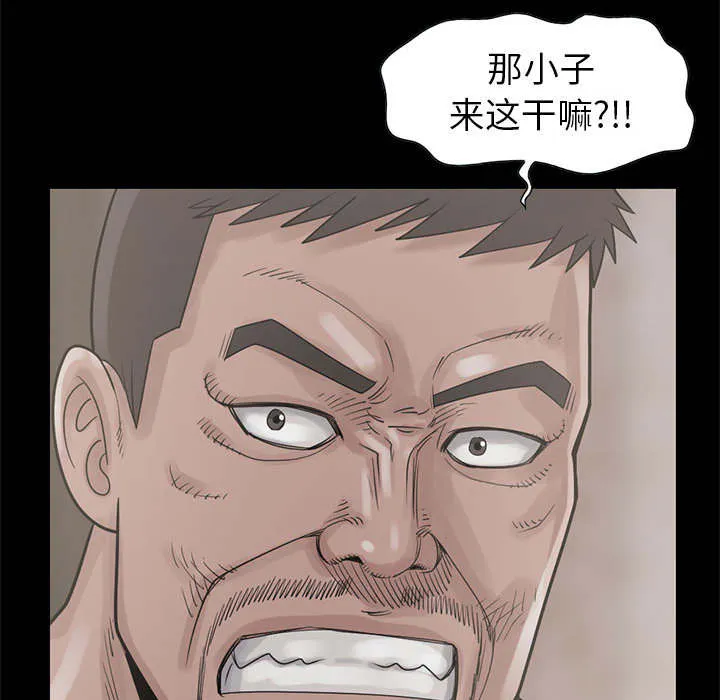 荒岛奇案漫画漫画,第32章：头疼13图