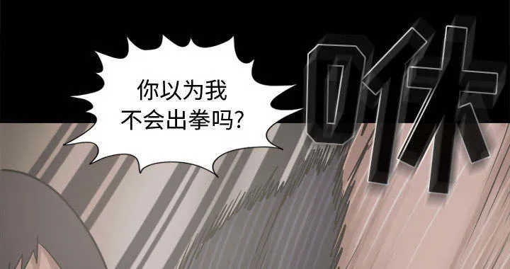 荒岛奇案漫画漫画,第26章：去死吧47图