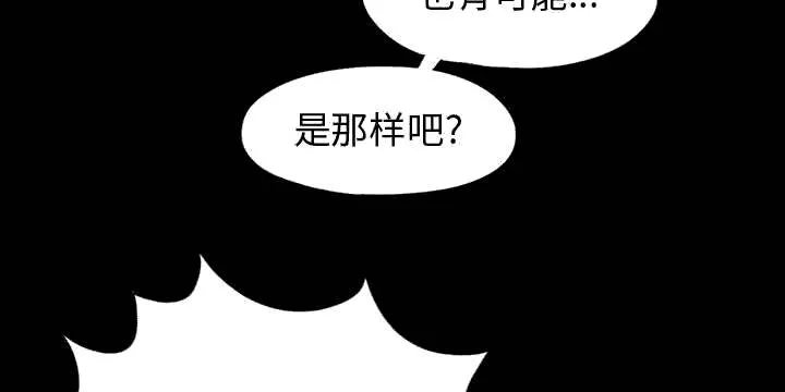 荒岛奇案漫画漫画,第23章：证据之前13图