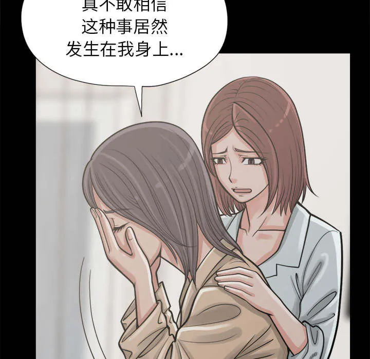 荒岛奇案漫画漫画,第27章：聪明的角色43图