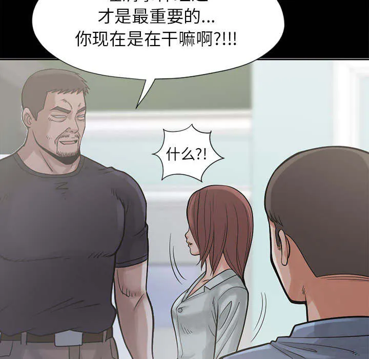 荒岛奇案漫画漫画,第30章：稍作等候51图