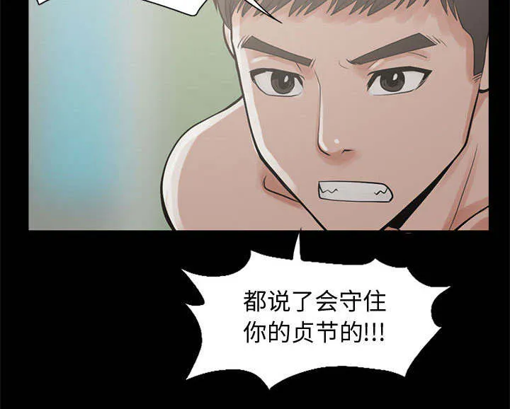 荒岛奇案漫画漫画,第1章：缠绵的感觉38图