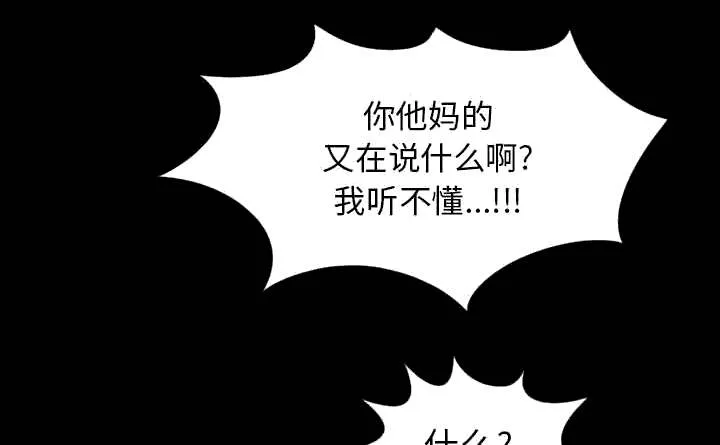 荒岛奇案漫画漫画,第28章：铃声44图