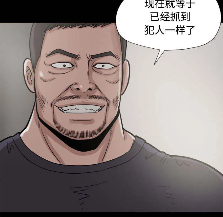 荒岛奇案漫画漫画,第17章：排查29图