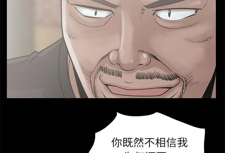 荒岛奇案漫画漫画,第31章：异响14图