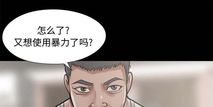 荒岛奇案漫画漫画,第19章：说谎23图