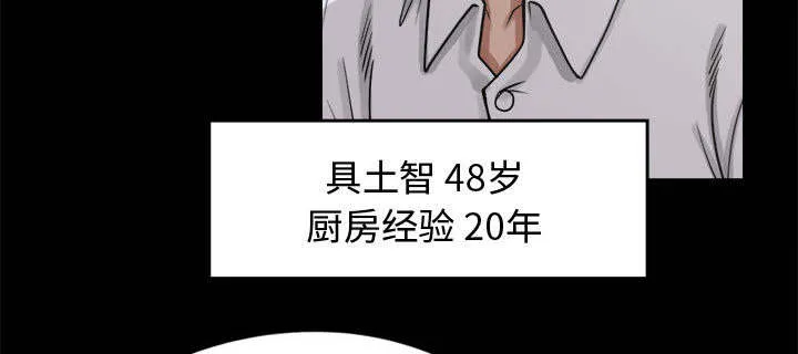 荒岛奇案漫画漫画,第21章：犯人到底是谁19图